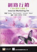 網路行銷 pdf epub mobi 电子书 下载