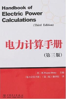 电力计算手册 pdf epub mobi 电子书 下载