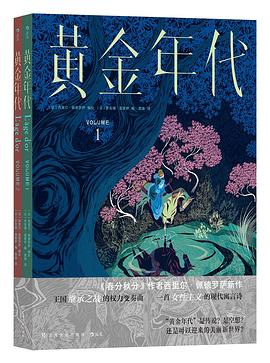 黄金年代 pdf epub mobi 电子书 下载