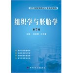 组织学与胚胎学 pdf epub mobi 电子书 下载