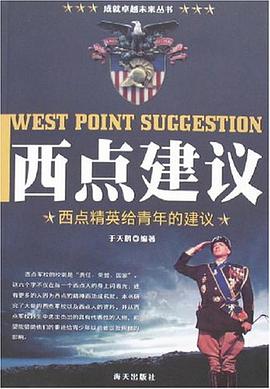 西点建议 pdf epub mobi 电子书 下载
