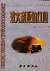 澳大利亚的红心 pdf epub mobi 电子书 下载