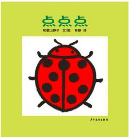 点 点 点