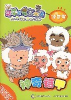 喜羊羊与灰太狼涂色书-超酷校服.真功夫