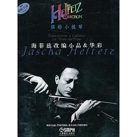 缤纷小提琴 pdf epub mobi 电子书 下载