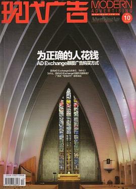 现代广告 pdf epub mobi 电子书 下载