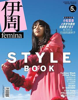 伊周 Femina pdf epub mobi 电子书 下载