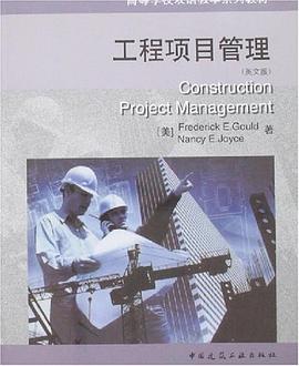 工程项目管理 pdf epub mobi 下载