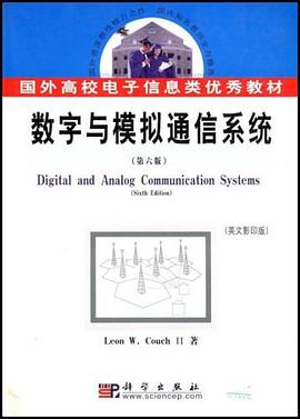 数字与模拟通信系统 pdf epub mobi 电子书 下载