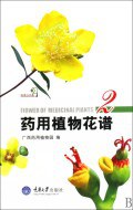 药用植物花谱2 pdf epub mobi 电子书 下载