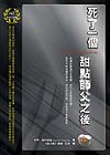 死瞭一個甜點師父之後 pdf epub mobi 電子書 下載