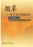 烟草 pdf epub mobi 电子书 下载