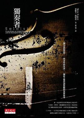 Soloist - A Lost Dream An pdf epub mobi 电子书 下载
