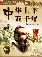 中华上下五千年 上下 pdf epub mobi 电子书 下载