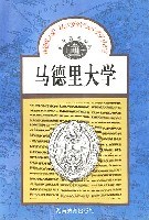 马德里大学/世界著名学府 pdf epub mobi 电子书 下载