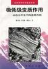 极低变质作用――以右江中生代构造带为例 pdf epub mobi 电子书 下载