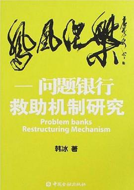 凤凰涅槃 pdf epub mobi 电子书 下载