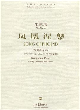 凤凰涅槃 pdf epub mobi 电子书 下载
