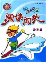 快乐语文阅读闯关 pdf epub mobi 电子书 下载