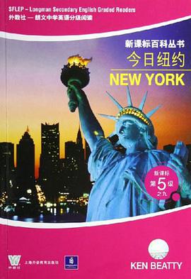 今日紐約 pdf epub mobi 電子書 下載