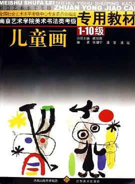 卡通动漫画 pdf epub mobi 电子书 下载