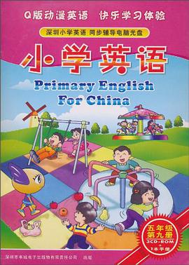 小学英语（第9册）