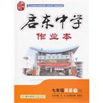 七年级英语 pdf epub mobi 电子书 下载