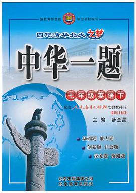 七年级英语 pdf epub mobi 电子书 下载