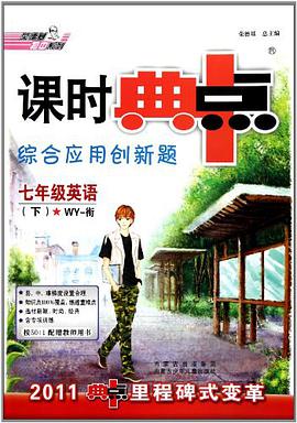 七年级英语 pdf epub mobi 下载