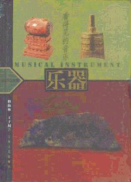 看得见的音乐 pdf epub mobi 电子书 下载