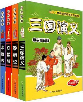 四大名著-名家绘画 pdf epub mobi 电子书 下载