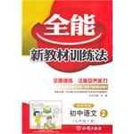 初中语文2（七年级下册） pdf epub mobi 电子书 下载