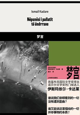 夢宮 pdf epub mobi 電子書 下載