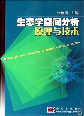 生态学空间分析原理与技术 pdf epub mobi 电子书 下载