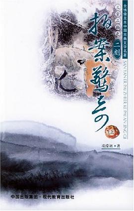 二刻拍案惊奇(上下)