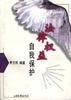 法律权益 自我保护 pdf epub mobi 电子书 下载