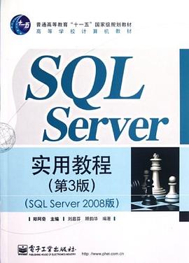 SQL Server實用教程 pdf epub mobi 電子書 下載