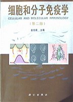 细胞和分子免疫学 pdf epub mobi 电子书 下载