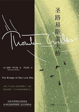 圣路易斯雷大桥