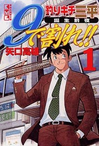 9で割れ!! 1 pdf epub mobi 电子书 下载