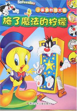 小崔弟和傻大貓 pdf epub mobi 電子書 下載