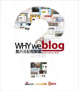 Why we blog pdf epub mobi 电子书 下载