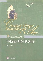 中国古典诗歌选译 pdf epub mobi 电子书 下载