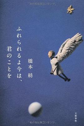 ふれられるよ今は、君のことを