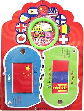认识国旗-益智环环卡 pdf epub mobi 电子书 下载