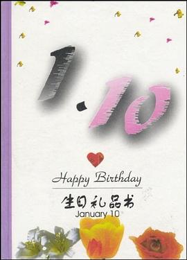 1月 pdf epub mobi 电子书 下载