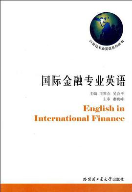 国际金融专业英语 pdf epub mobi 电子书 下载