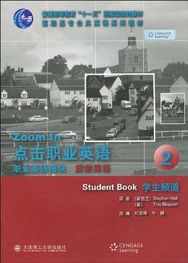 (高职高专)点击职业英语 职业英语模块 旅游英语2 学生频道 pdf epub mobi 电子书 下载