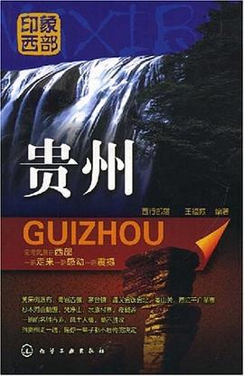 印象西部 pdf epub mobi 电子书 下载