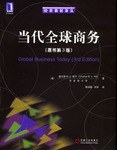 当代全球商务 pdf epub mobi 下载